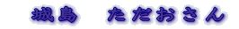 @@Ȃ