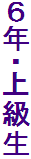 UNE㋉