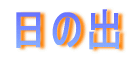 ̏o
